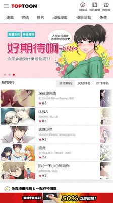 顶通漫画截图2
