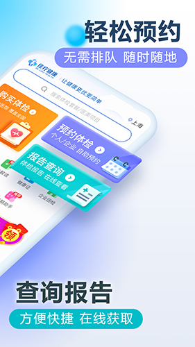 佳疗健康app截图2