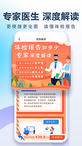 佳疗健康app截图3
