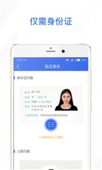 薄荷好借截图2