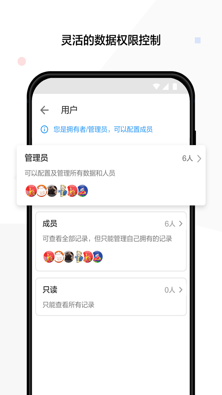 明道云APP截图3