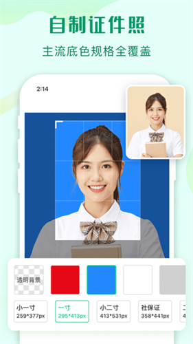 傲软抠图最新版截图2