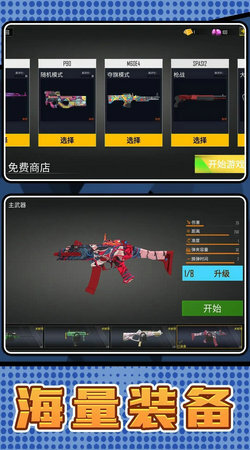 射击精英神枪手手机版截图2