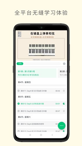 哎呀音乐app截图2
