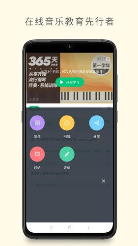 哎呀音乐app截图3