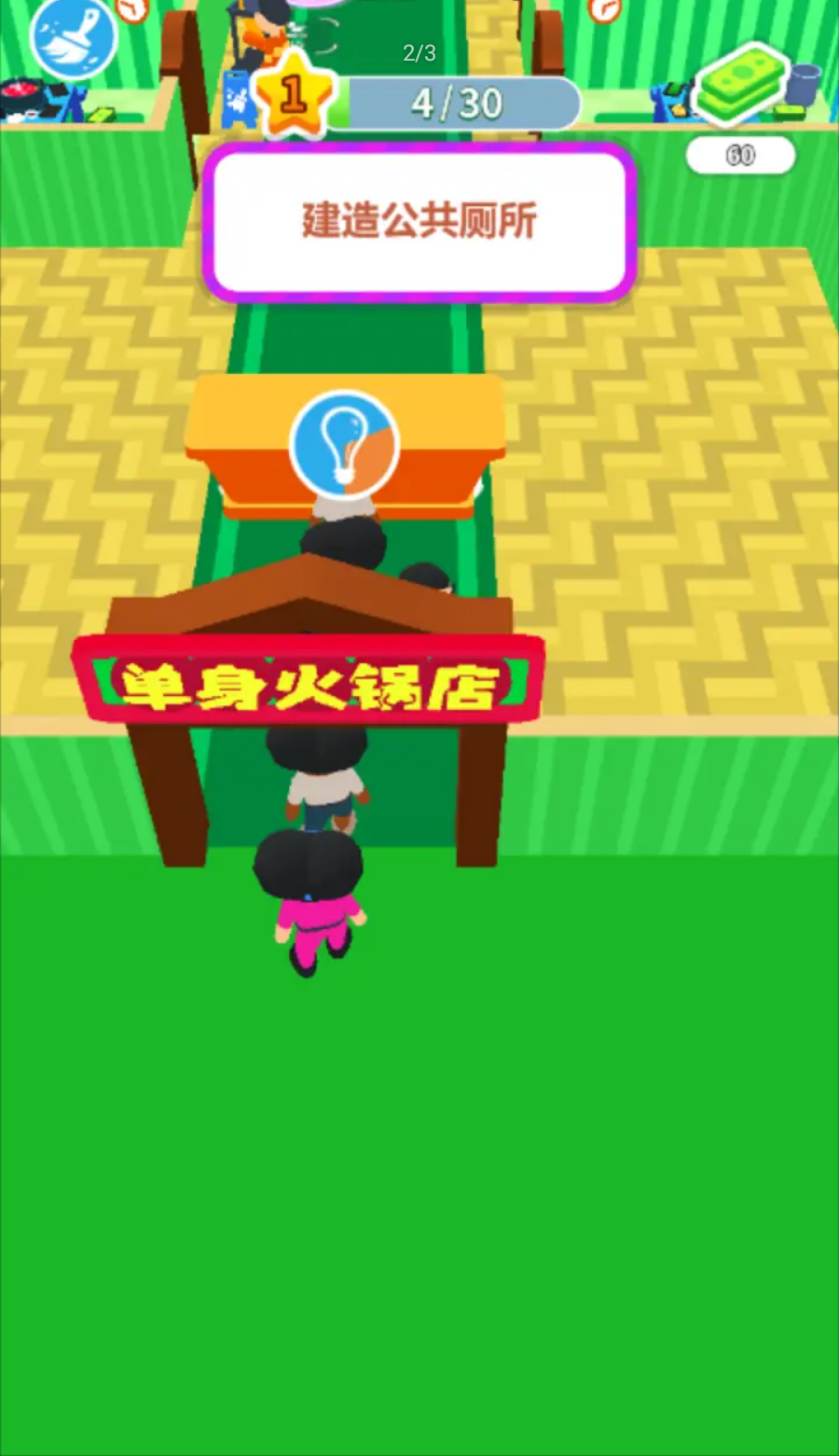 经营小天才游戏最新版截图1