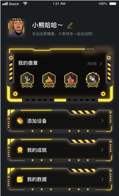 全云动截图2