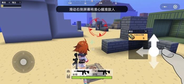 迷你攻势正版截图1