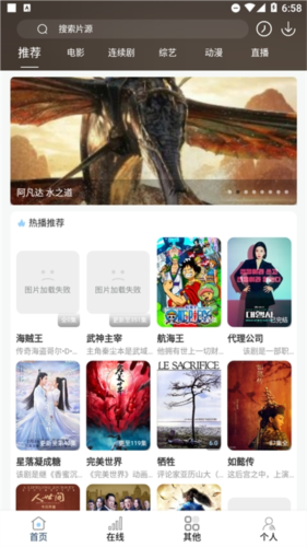 酷酷看剧极速版截图2