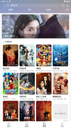 酷酷看剧极速版截图3