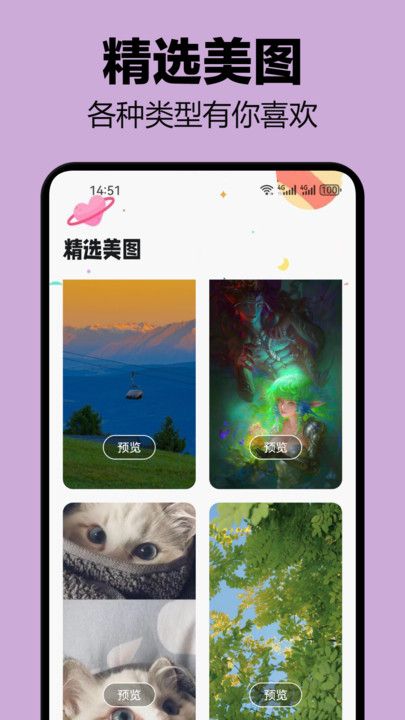 萝卜密聊app截图2
