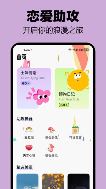 萝卜密聊app