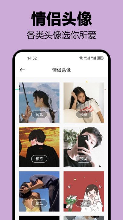 萝卜密聊app截图3