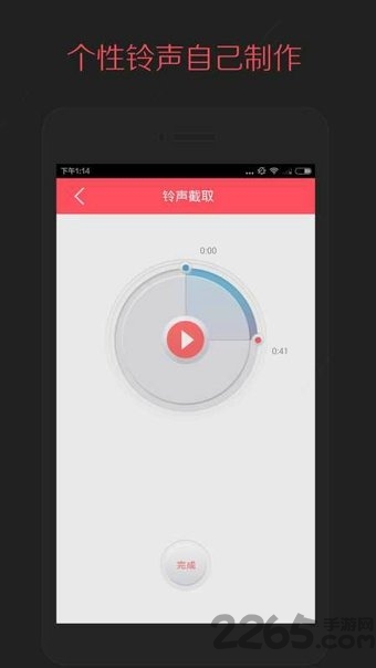 多彩铃声制作