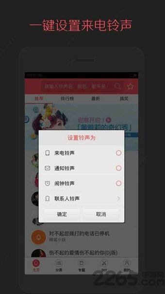 多彩铃声制作截图3
