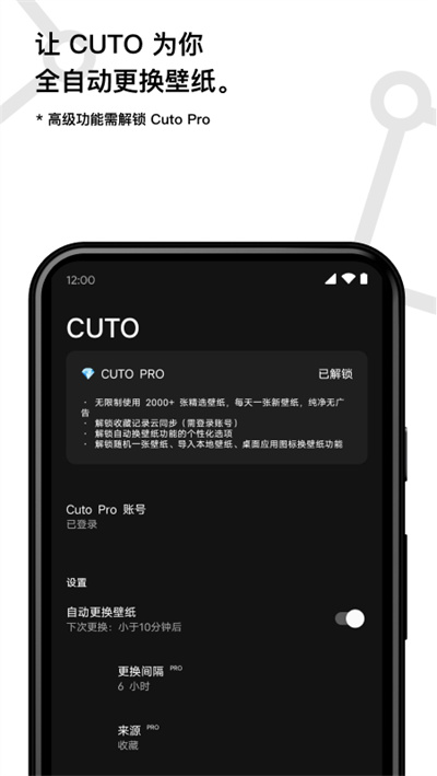 cuto壁纸app截图2