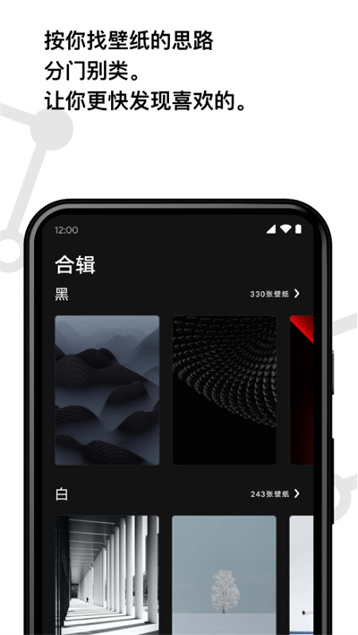cuto壁纸app截图3