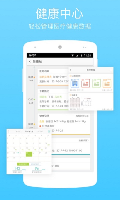 渔歌医疗最新版