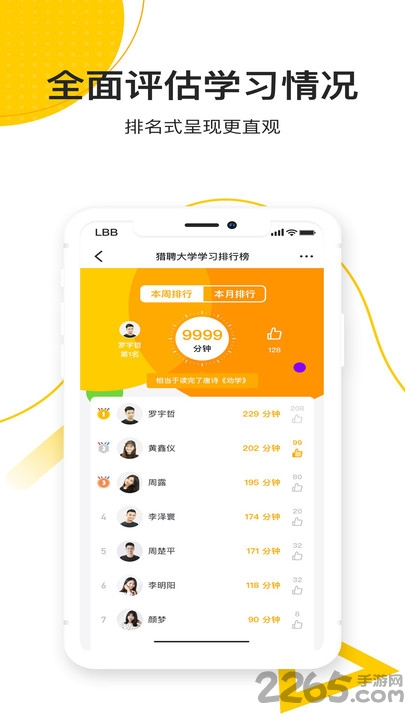 乐班班旗舰版截图2