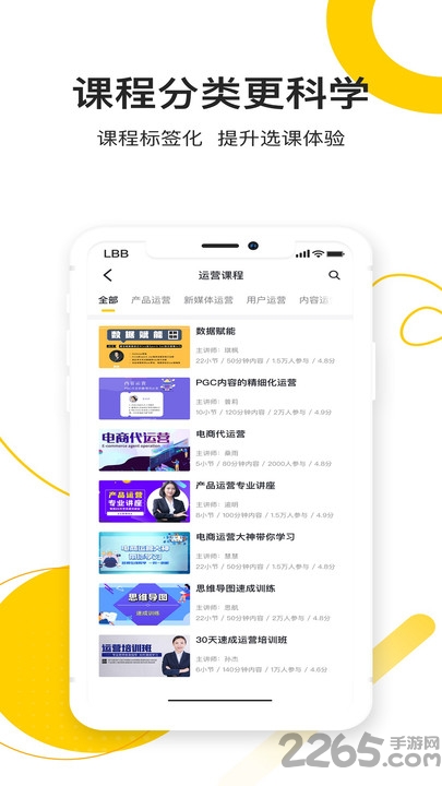 乐班班旗舰版截图3
