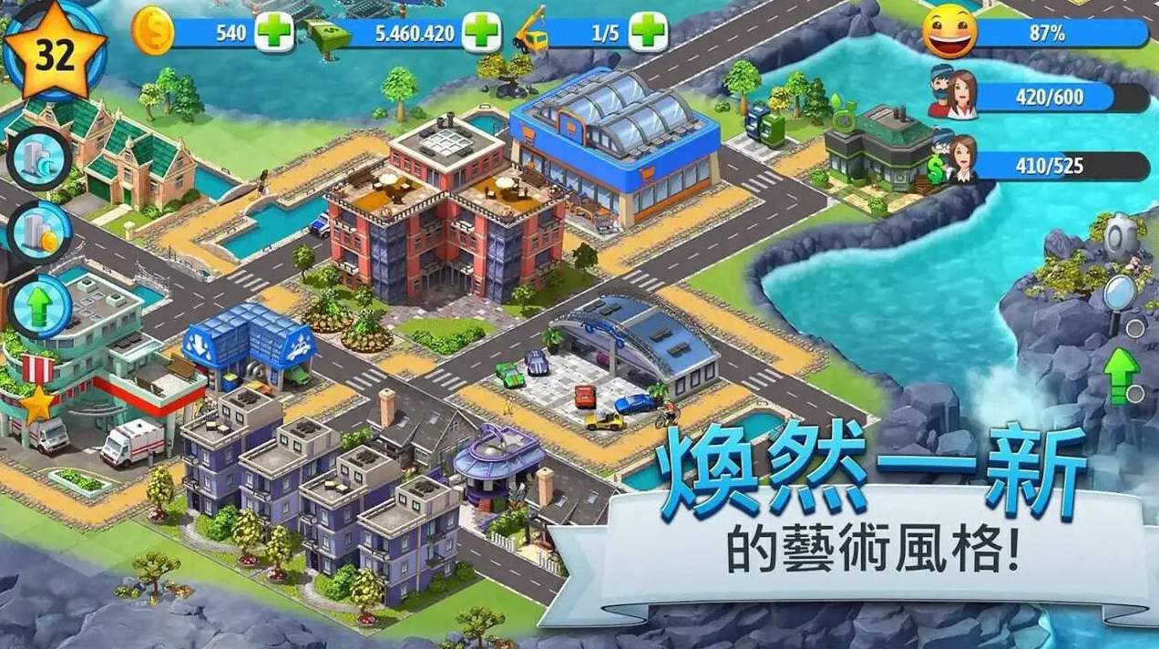 城市岛屿5中文版3.35.4截图2