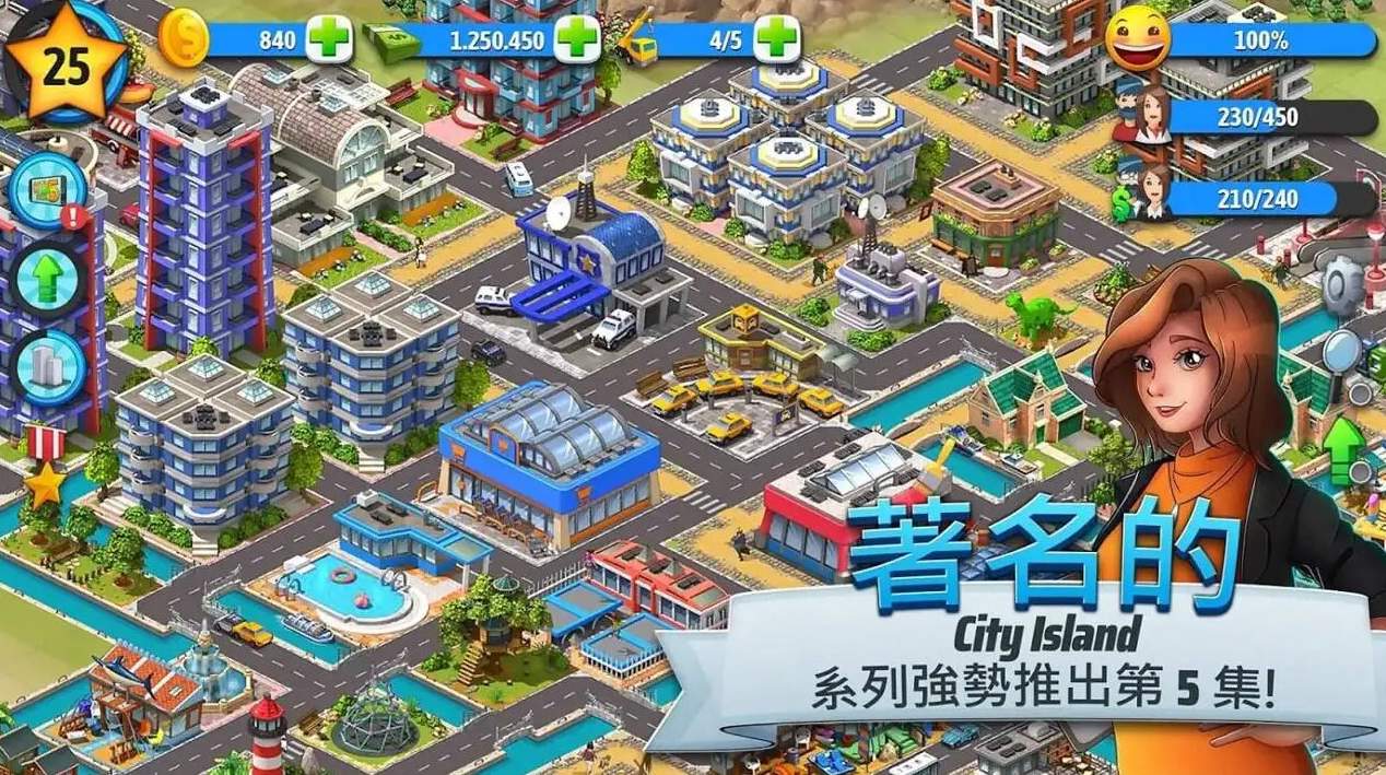 城市岛屿5中文版3.35.4截图1