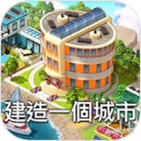 城市岛屿5中文版3.35.4