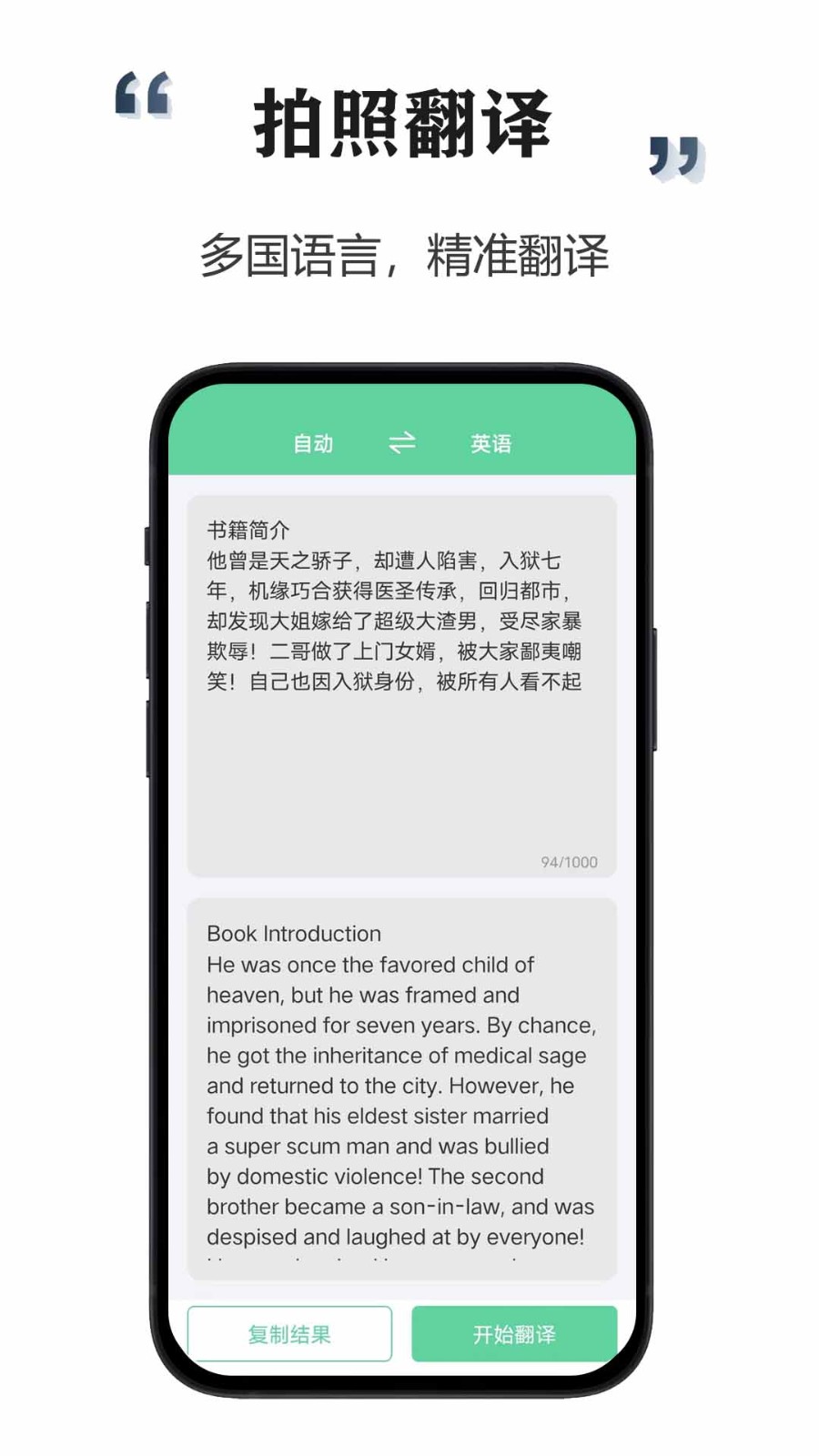 智能扫描宝截图3