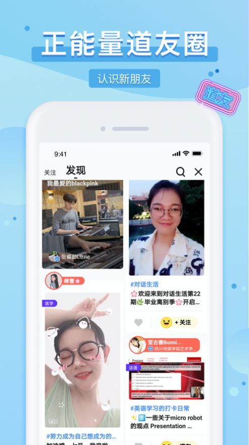 踢米(Timing)安卓版截图2