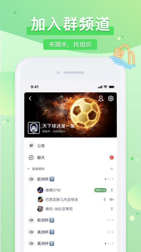 踢米(Timing)安卓版截图3