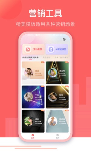 微闪制图截图3