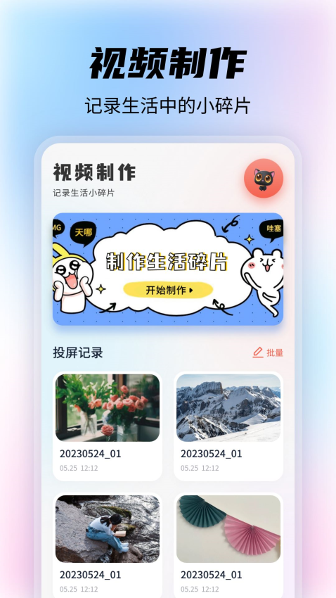 huluwa社交app