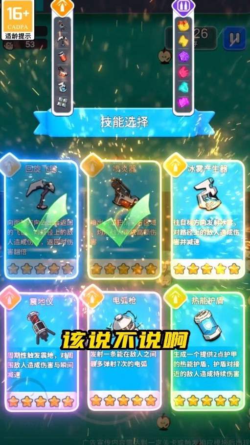 达猫小分队单机版