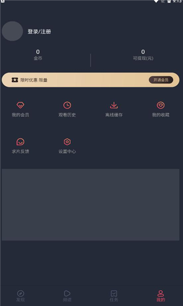 泰圈去广告版(原泰剧迷)