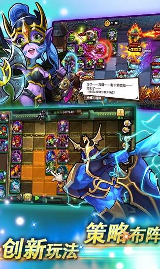 天天塔防战手游(刀塔卡牌)截图2