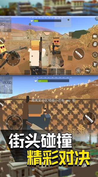 快点躲起来吃鸡手游截图2