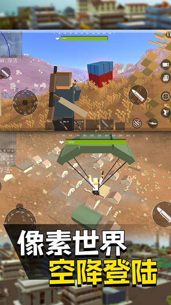 快点躲起来吃鸡手游截图1
