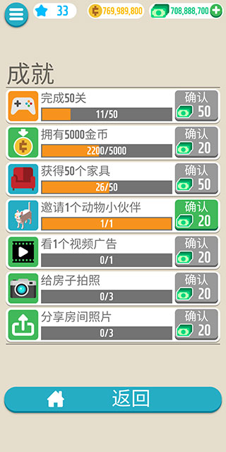 口袋小屋截图1