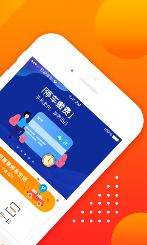 行呗app