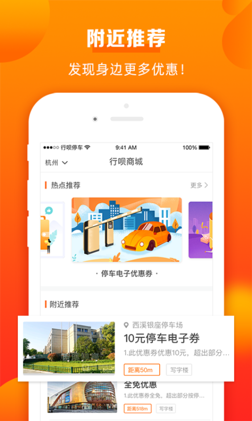行呗app截图2