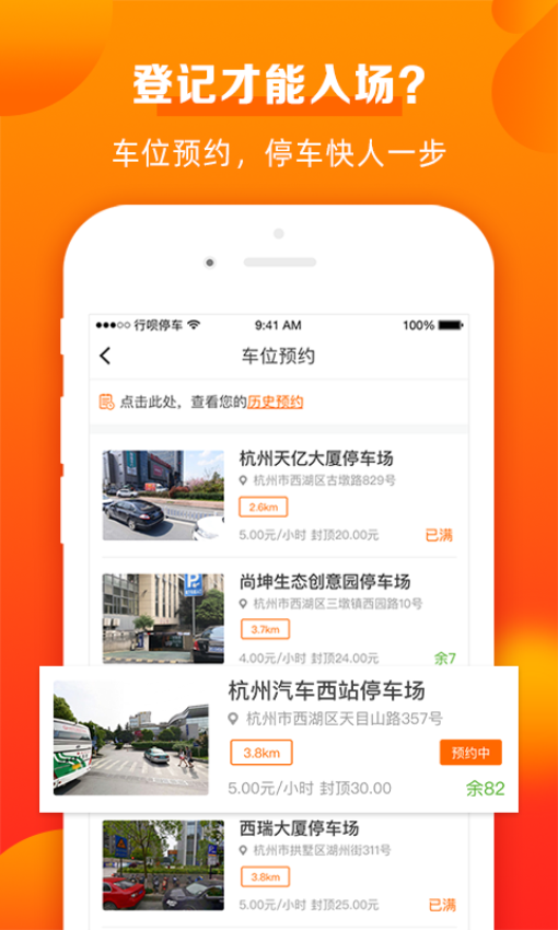 行呗app截图3