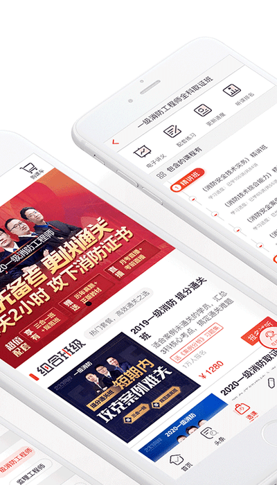 233网校app截图3