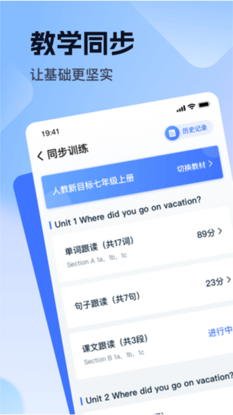 易辅来官方版截图2