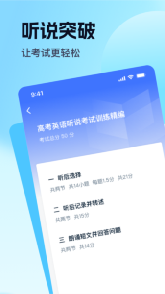 易辅来官方版截图3