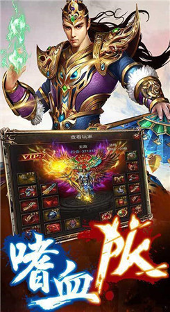 皓月合击御龙战歌官方版截图2