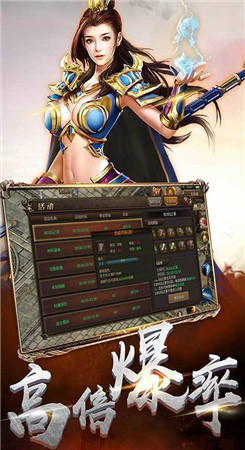 皓月合击御龙战歌官方版截图1