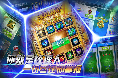 辉煌足球手游截图1