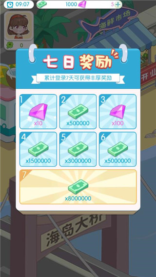 海岛村截图2