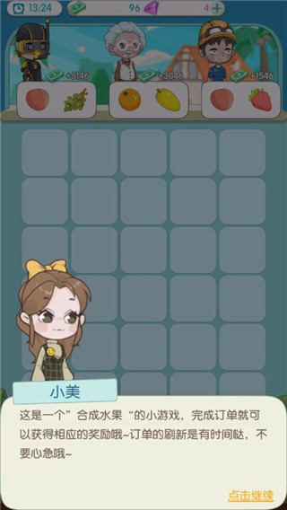 海岛村截图1