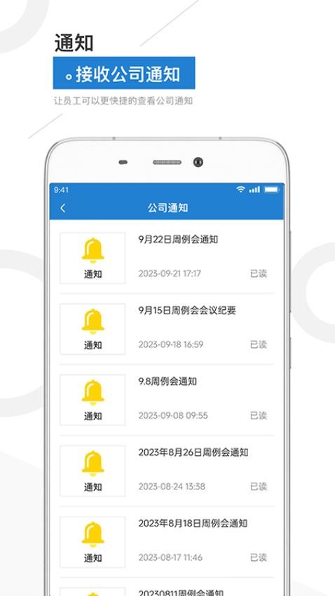 金盟管家官方版截图2